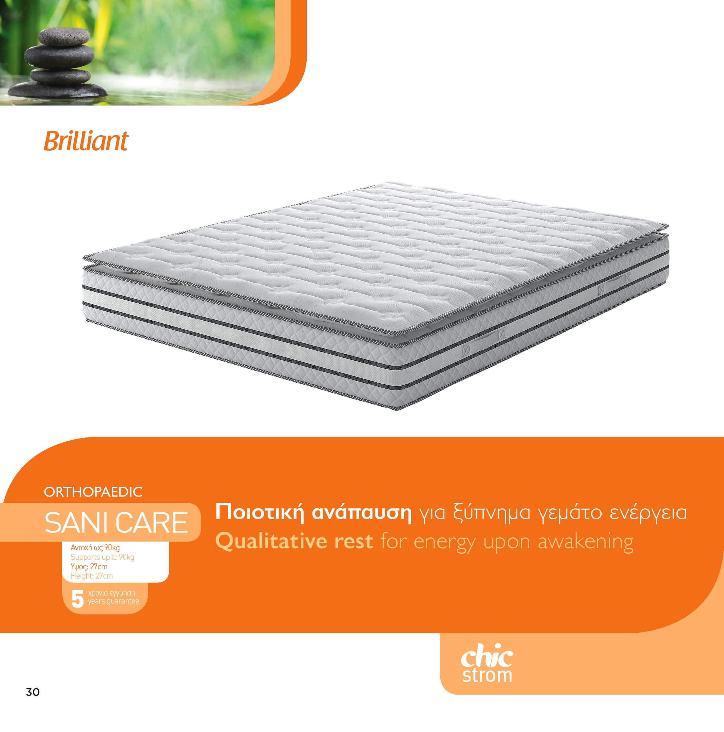 ORTHOPAEDIC SANI CARE